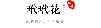 玳玳花纯露_回青玳玳花